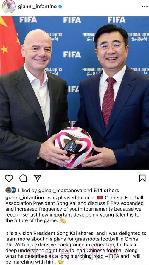 中国足协主席宋凯同亚足联主席萨尔曼会面 中国足协主席宋凯同亚足联主席萨尔曼会面