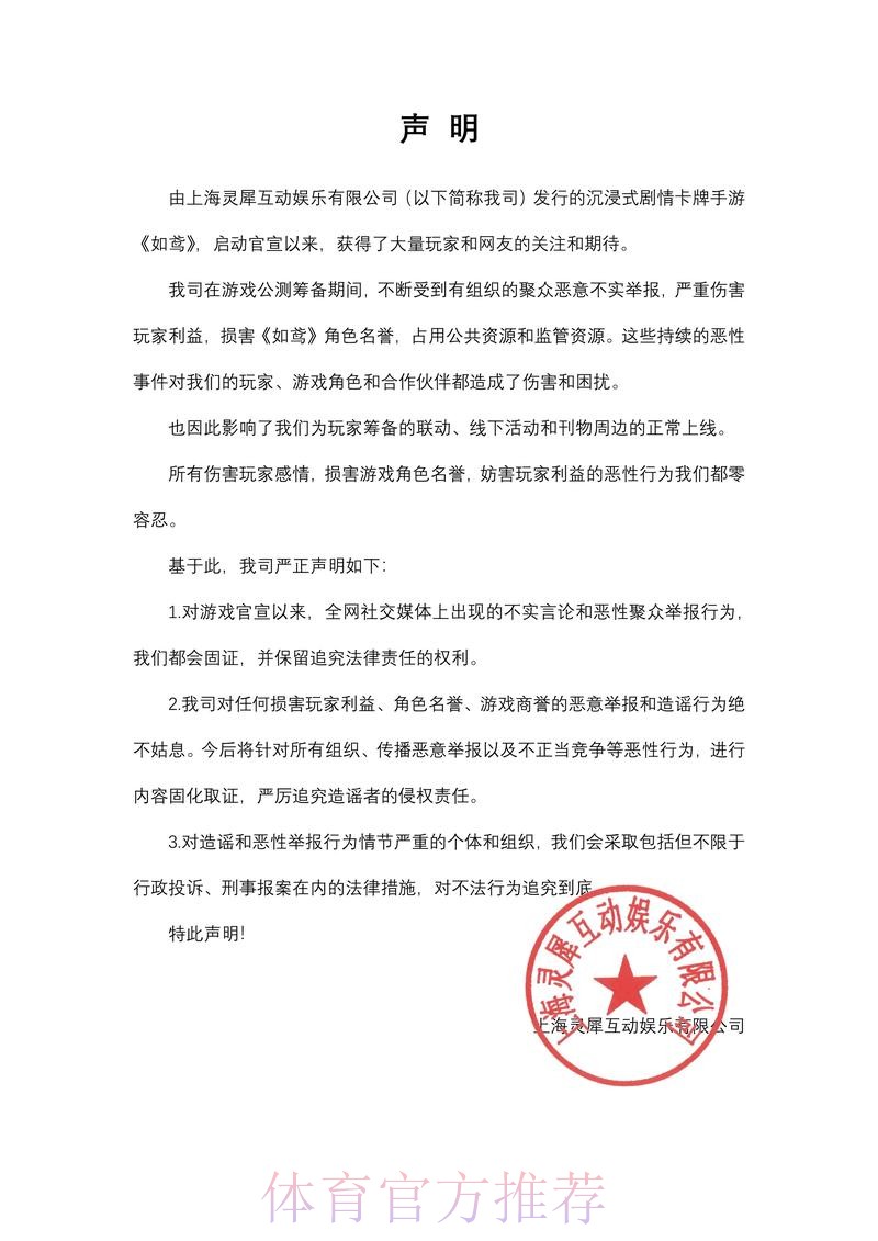 关于“里皮不满足协教练选聘工作”等虚假新闻的声明 关于“里皮不满足协教练选聘工作”等虚假新闻的声明