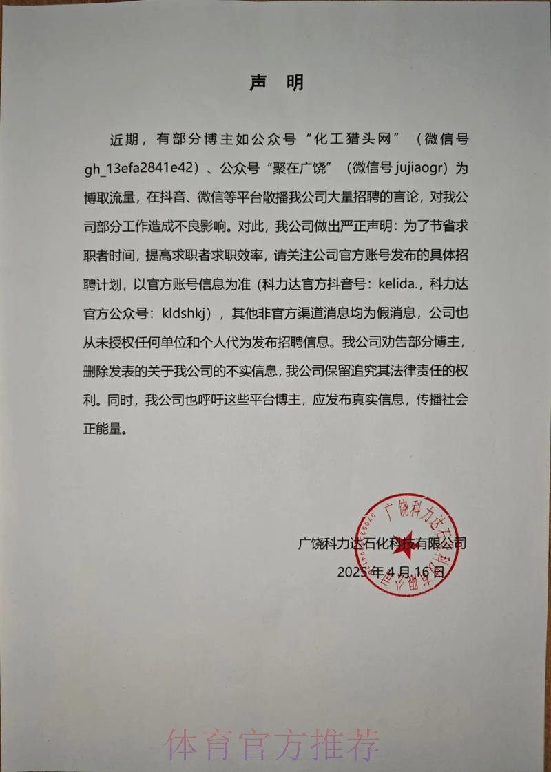 关于“里皮不满足协教练选聘工作”等虚假新闻的声明 关于“里皮不满足协教练选聘工作”等虚假新闻的声明