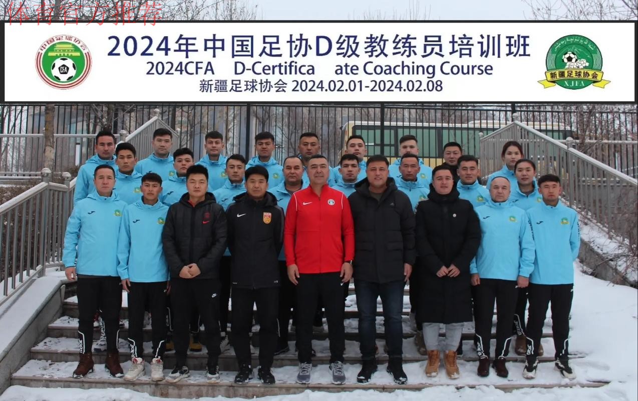 中国足协2019年第三期全国女足青训教练员专项培训班圆满结束